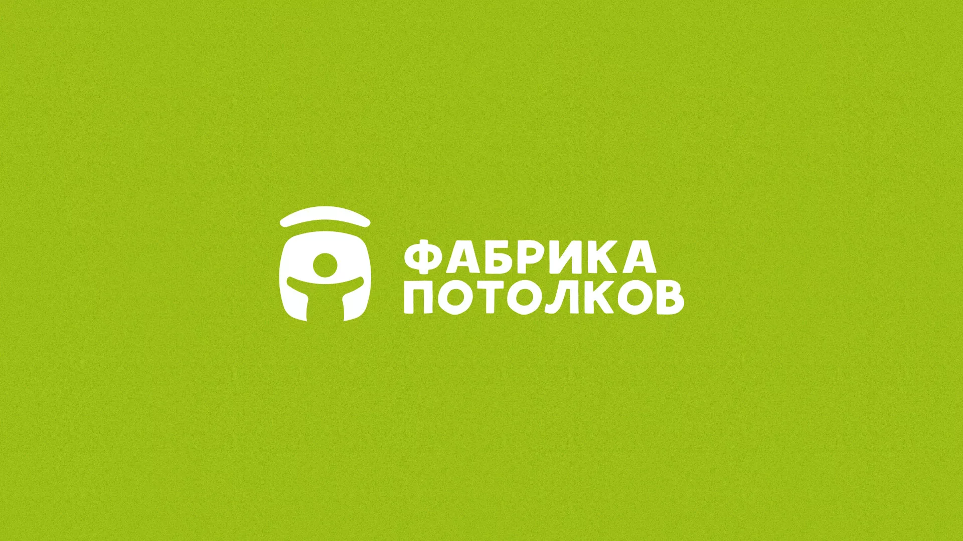 Разработка логотипа для производства натяжных потолков в Железногорске-Илимском